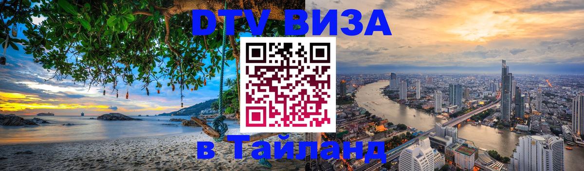 Оформление DTV визы под ключ: стоимость и тарифы, только загранпаспорт - Богота  07.12.2025 